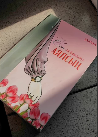 Книга