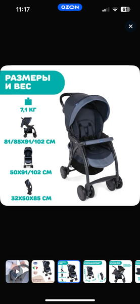 Chicco