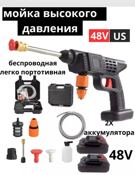 Автомойка
