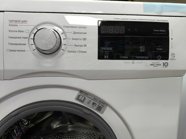 LG 6kg