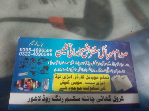 Saddam Mobile Shop