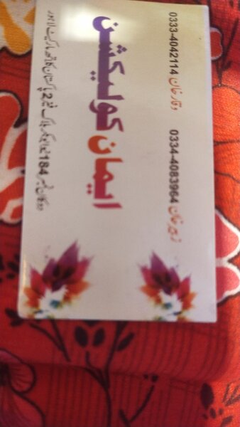 EMAN Collection