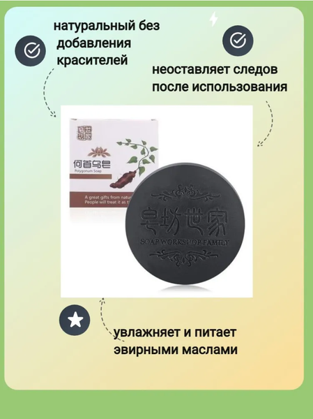 Шампунь твердый, 100 мл