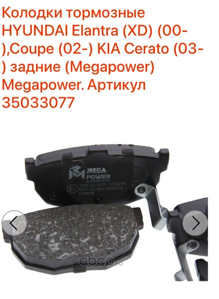 Ходовая часть
