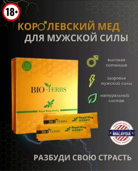 Био Мёд Bio Herbs