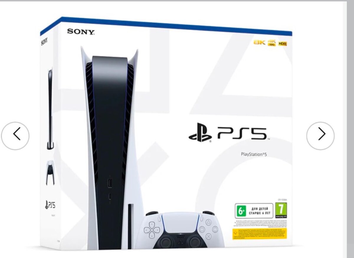 PS5 new