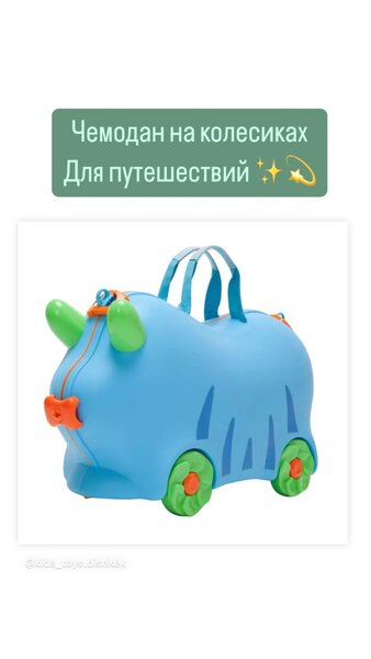 Kids smile чемодан для путешествий