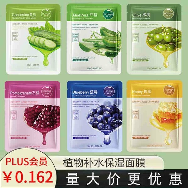 Face mask