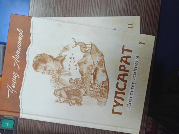 ГУЛСАРАТ