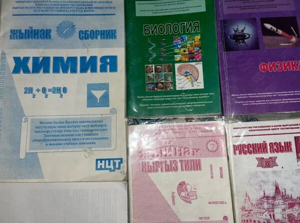 НЦТ книги и другая литература