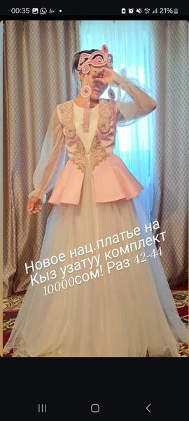 Новый