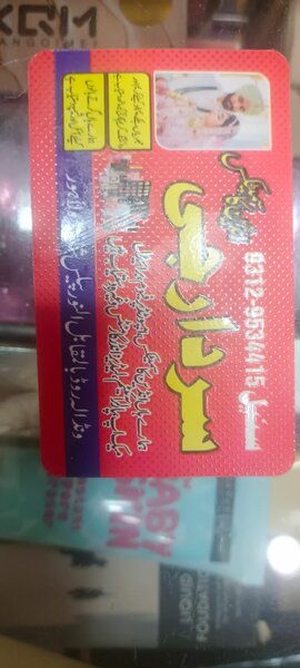 Sardar G Cosmetics 
