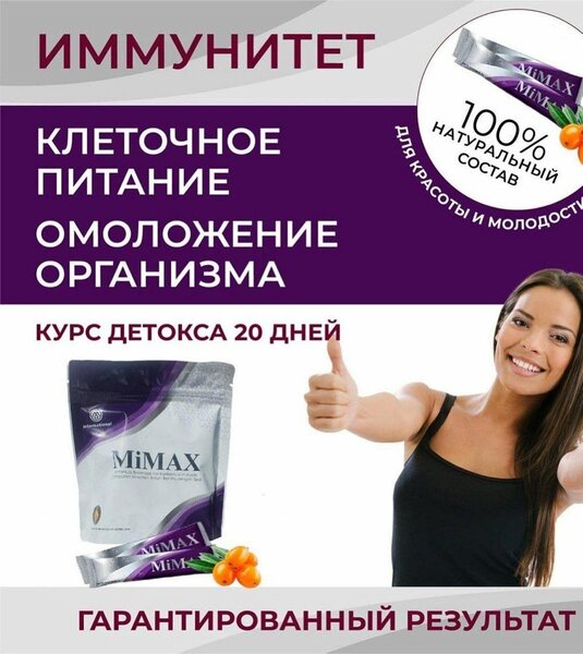 Похудение