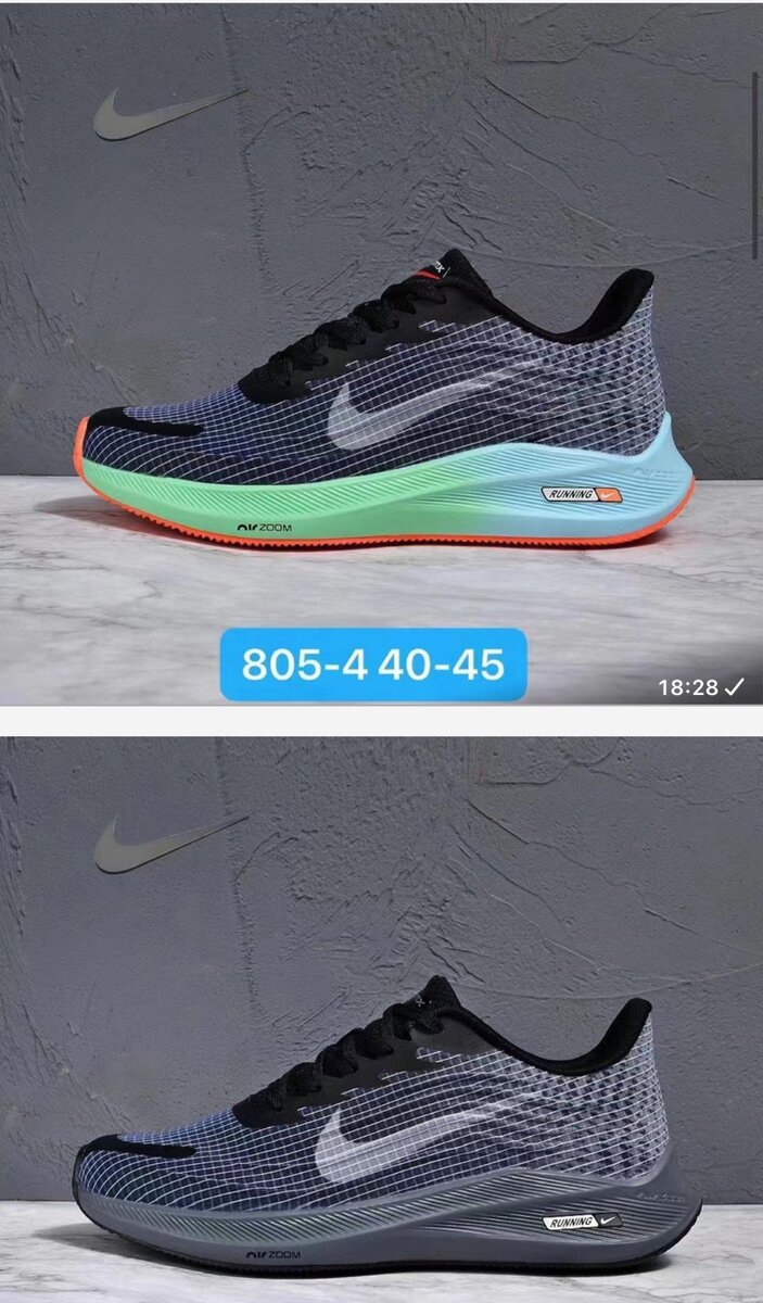 Basket Nike