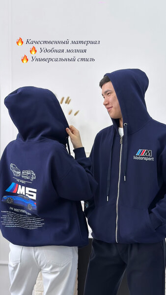 Зип Худи BMW