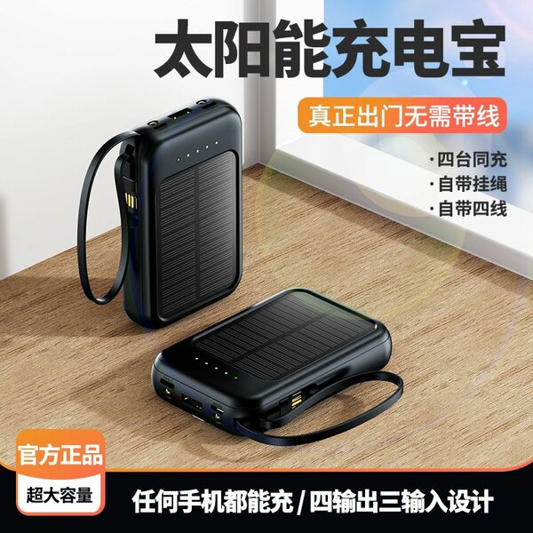 Powerbank solaire 10000mah