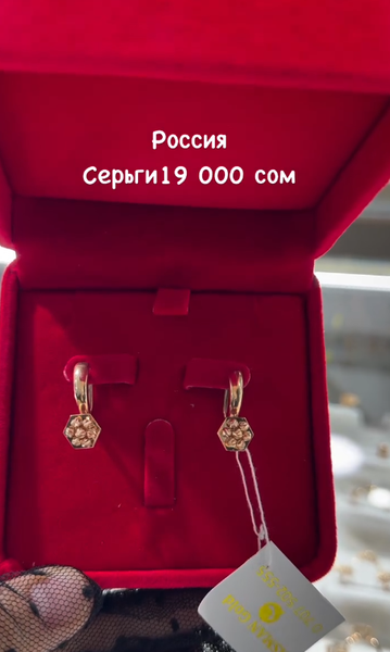 Золотые серьги Россия
