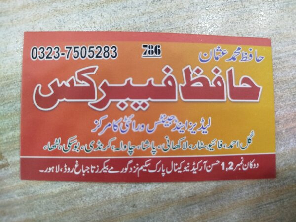 Hafiz Fabrics 