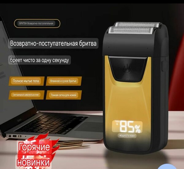 Шейвер