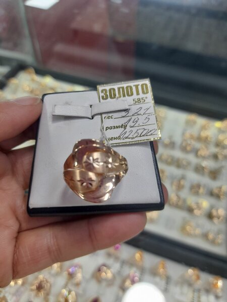 Кольцо