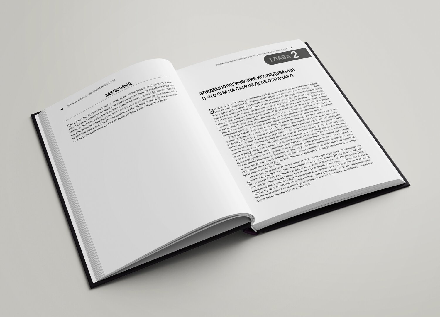 вёрстка книги, интересная верстка книги, верстка книги дизайн, книга, книга дизайн