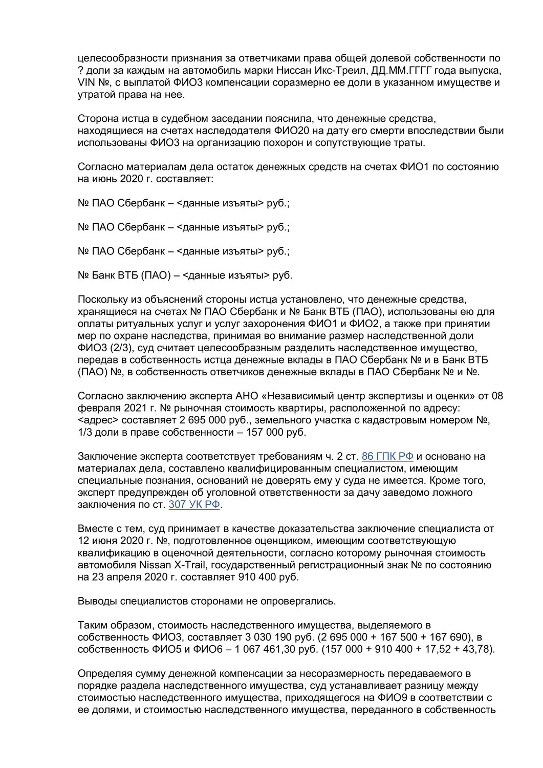 страница с текстом, текст, образец договора, образец, образец учетной полити