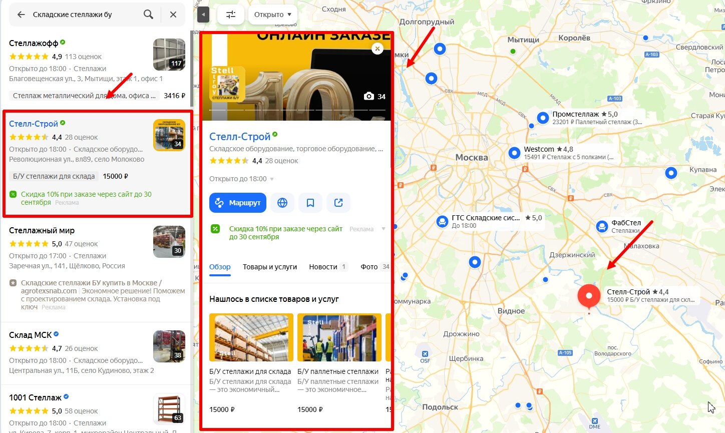 яндекс карта москва, яндекс карты, яндекс карты проложить маршрут, яндекс карты маршрут, карта москвы яндекс карты