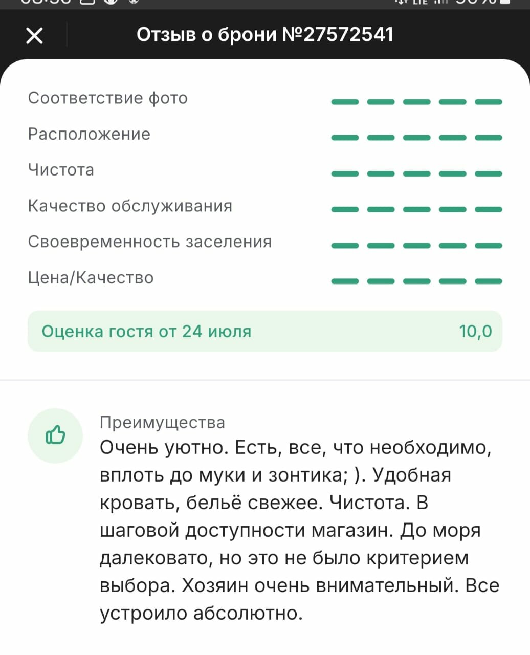 скриншот, приложение, заказ, положительный пример, сбербанк приложение