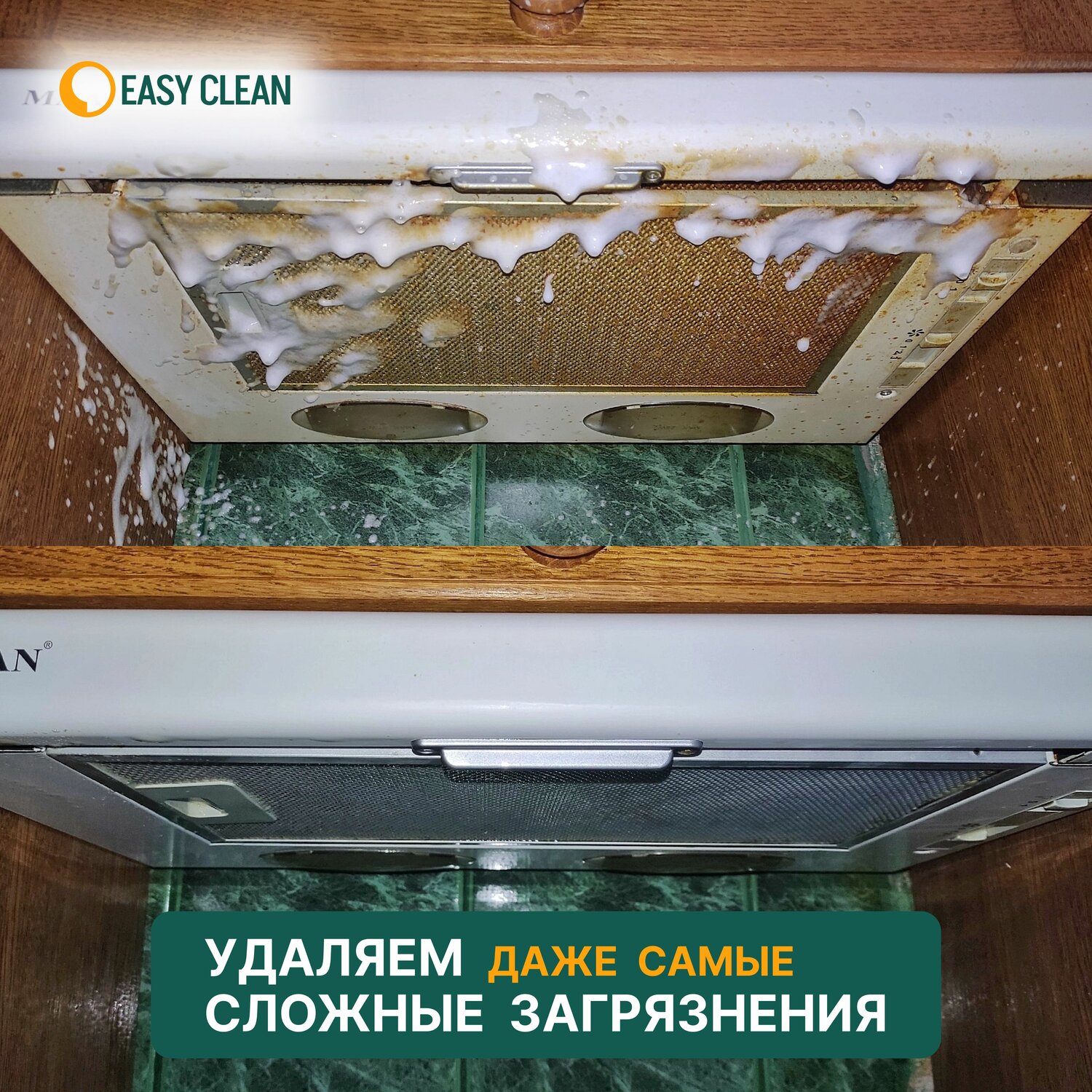 вытяжка на кухне, чистка вытяжки на кухне, фильтр для вытяжки на кухне, грязная кухонная вытяжка, вытяжка