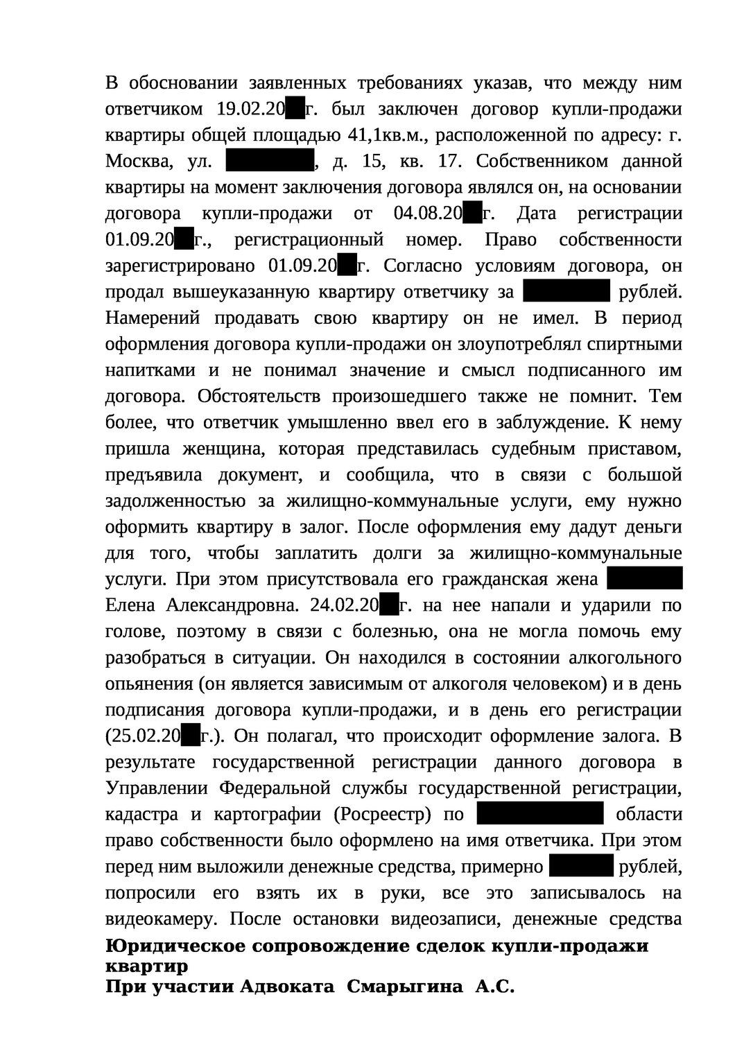 договор дарения квартиры между близкими родственниками образец, образец договора, договор, образец договора купли, пример договора