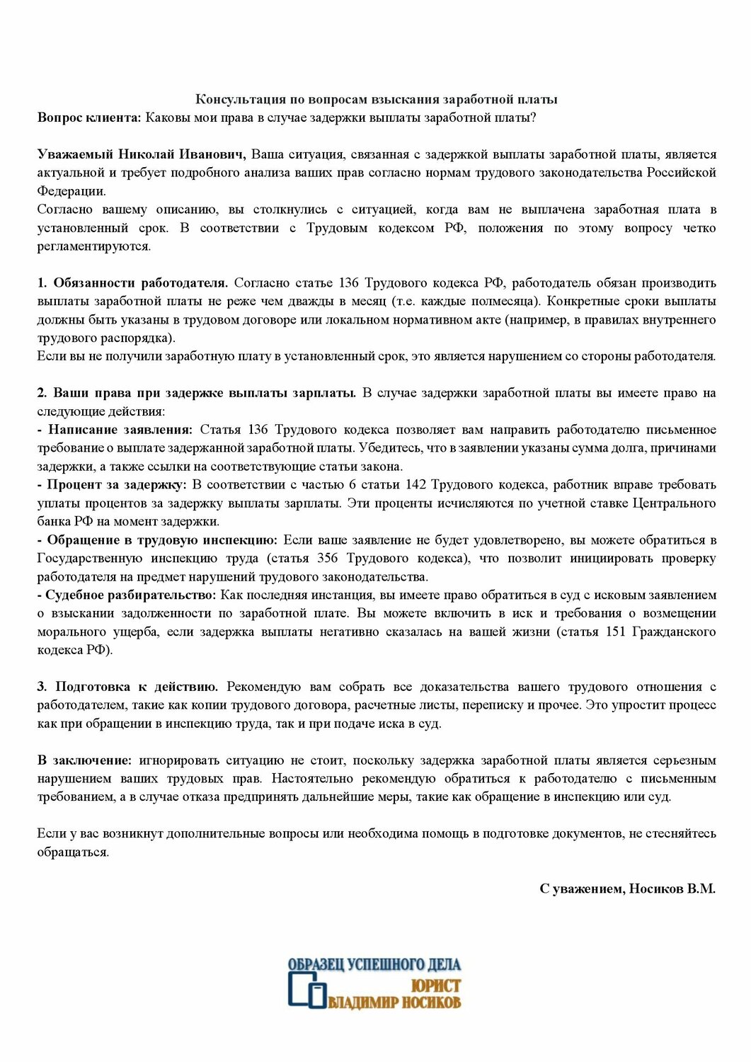 образец трудового договора с работником, образец трудового договора, образец заполнения коллективного договора, положение о заработной плате работников образец, образец договора