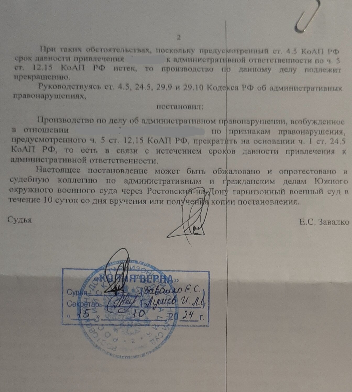 постановление ст 6.1.коап рф, административная ответственность ст. 14.1. коап рф., 6 1 1 коап рф, административное дело, судебное постановление