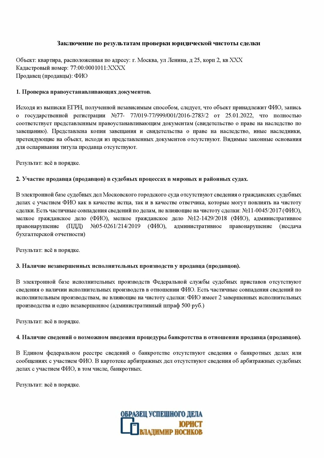 определение арбитражного суда, решение суда, решение арбитражного суда, решение суда образец, заявление в суд о рассрочке платежа по исполнительному листу образец
