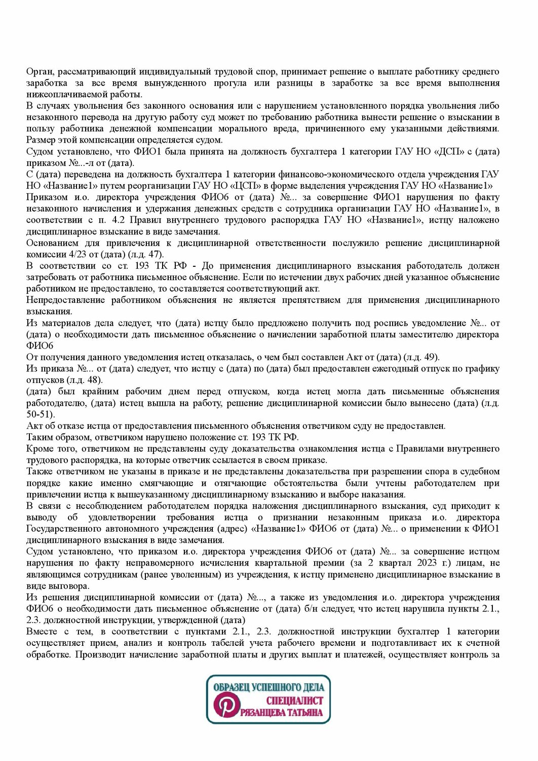 образец трудового договора 2023, образец трудового договора 2024, положение о заработной плате и премировании работников образец, образец, приказ