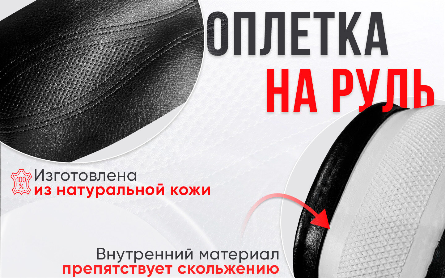 оплетка руля, оплетка skyway, оплетка на руль skyway combo-2, оплетка на руль чехол на руль, оплетка руля skyway шов