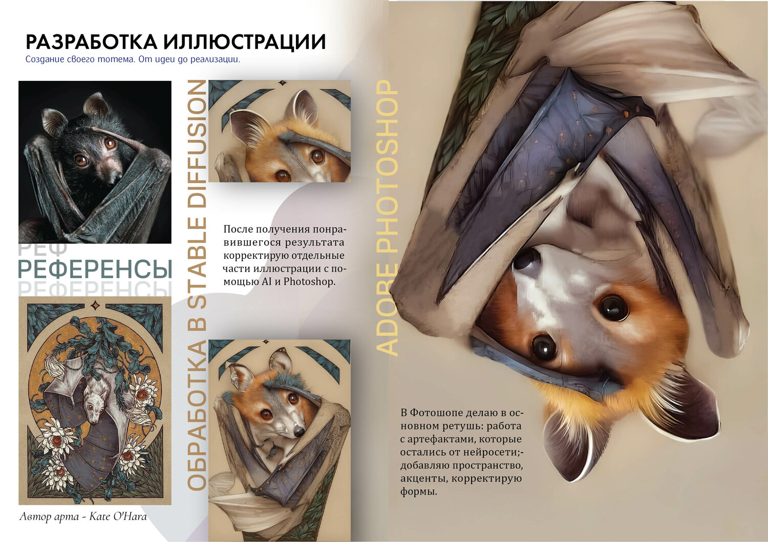 летучая мышь арт, милая летучая мышь, наоми лорд летучая мышь, летучая мыши, карликовый крылан