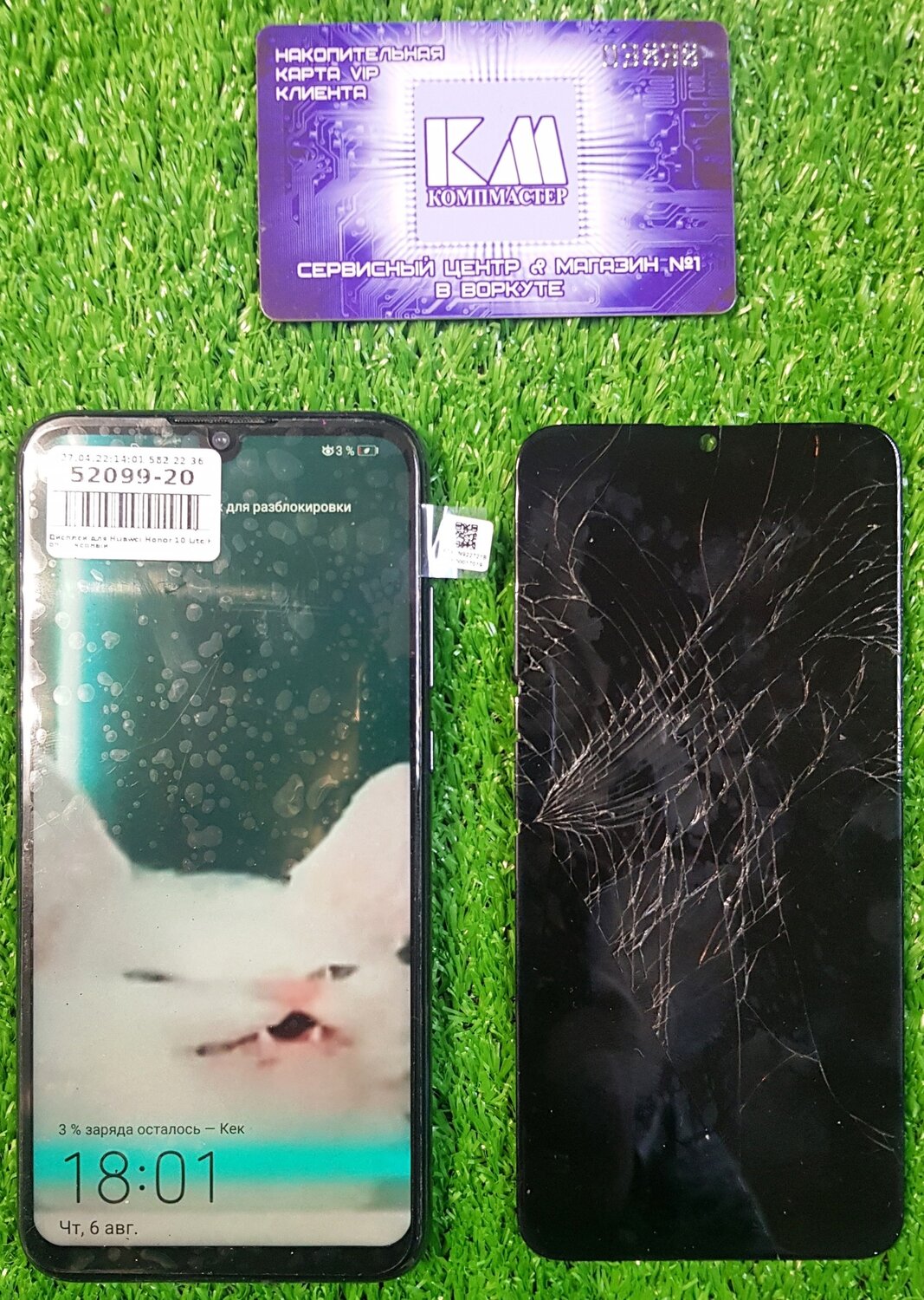 дисплей хонор 10 lite, ремонт телефон, дисплей на хонор 10 лайт, разблокировк, замена дисплея