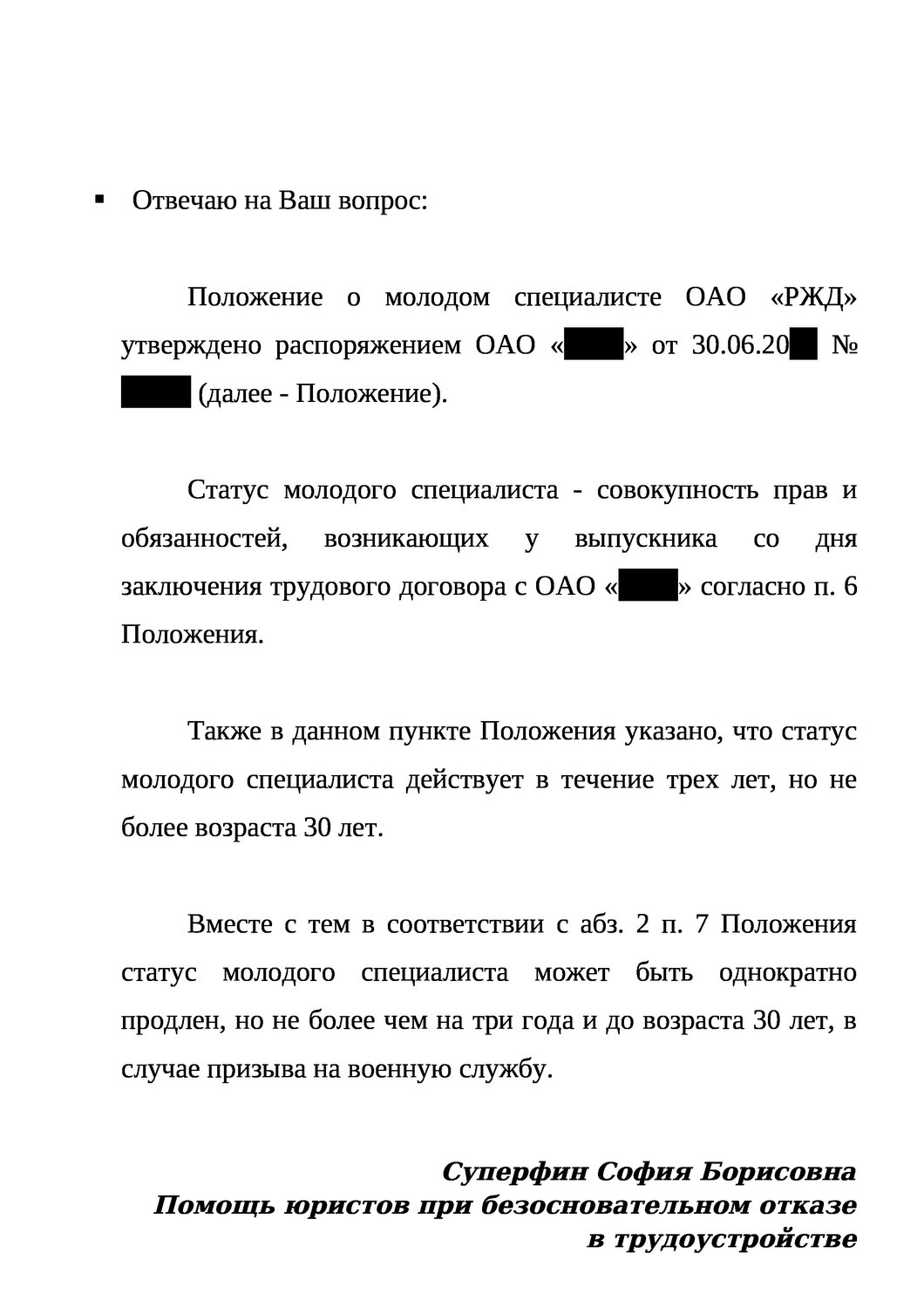 образец, договор, образец положения, образец договора, образец соглашения