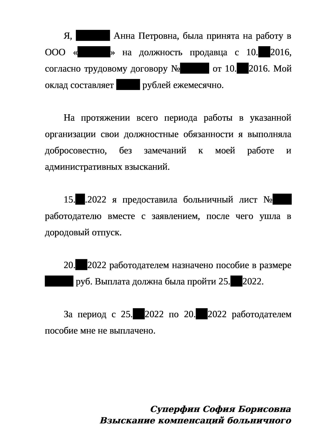 приказ о выплатах при сокращении образец, образец, образец приказа, договор, приказ о возобновлении трудового договора