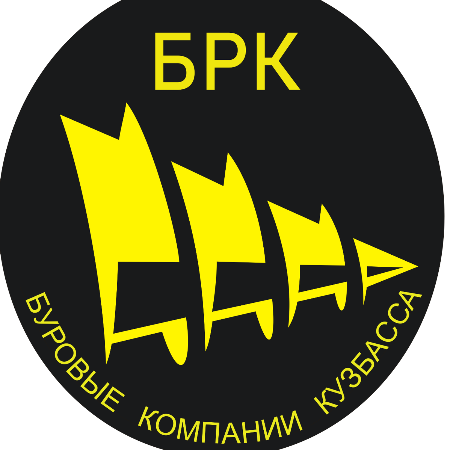 БРК Буровые Компании Кузбасса