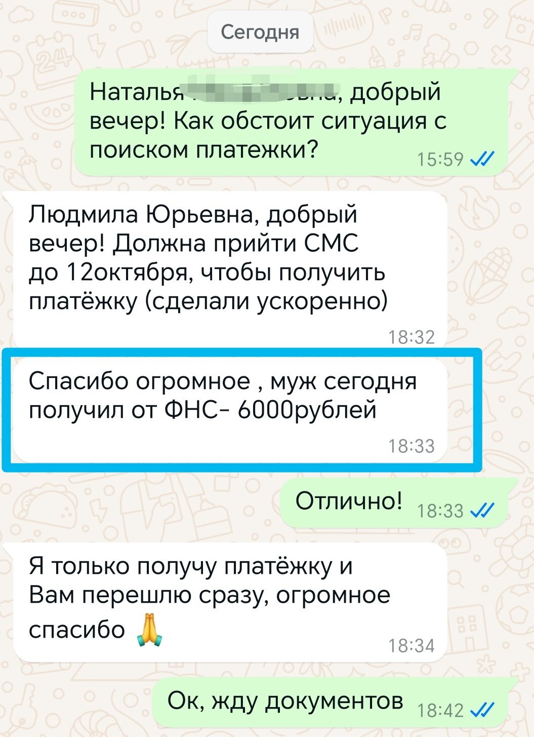 оплата, фейковые переписки, мошенник, платеж, марафон блиновской задания