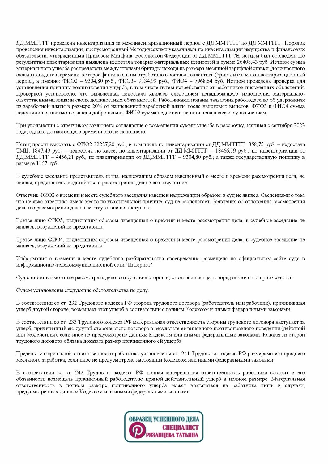 образец договора, договор, образец, инструкции по эксплуатации, образец трудового договора