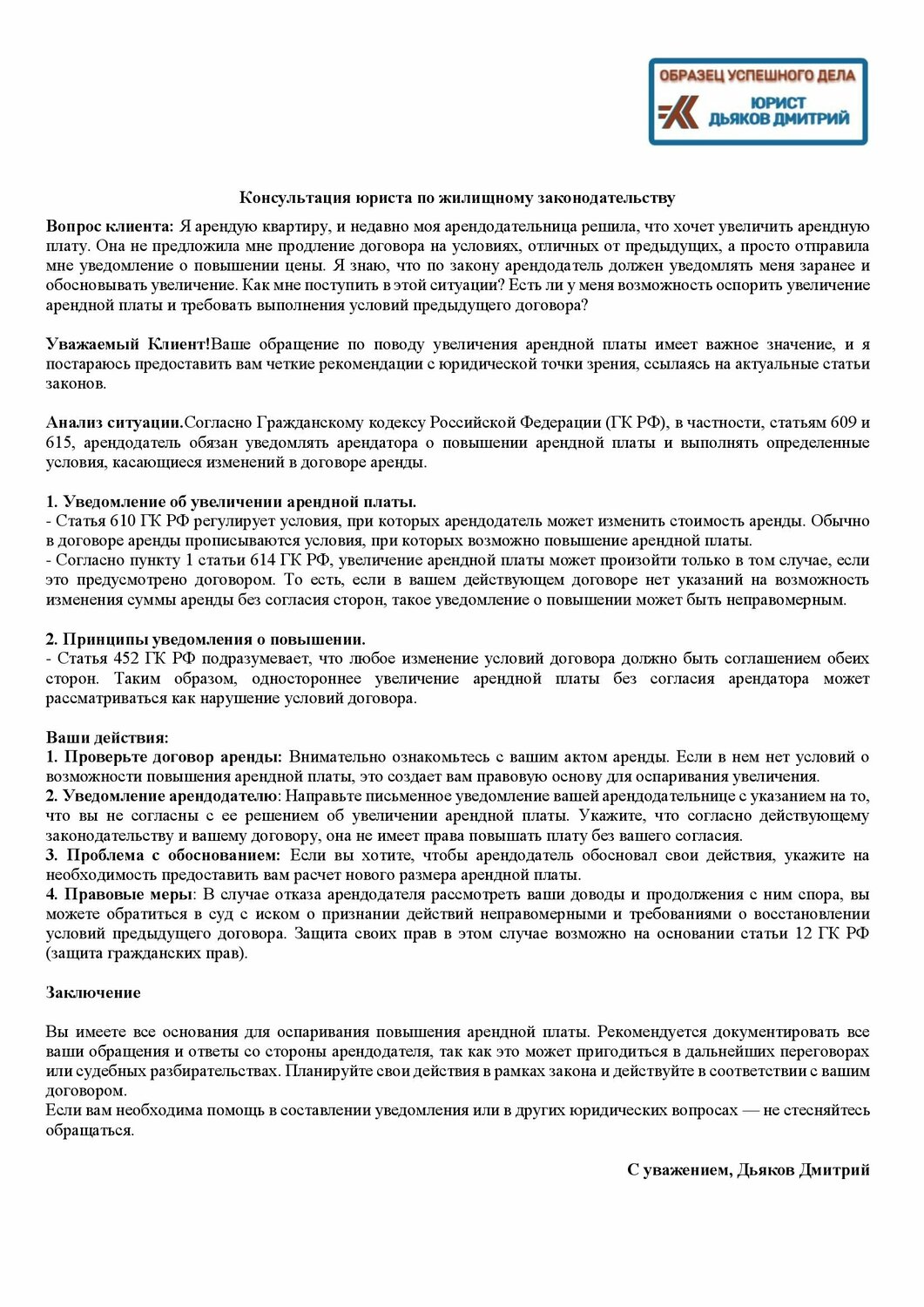 договор, образец договора, образец агентского договора, образец, заключение договора