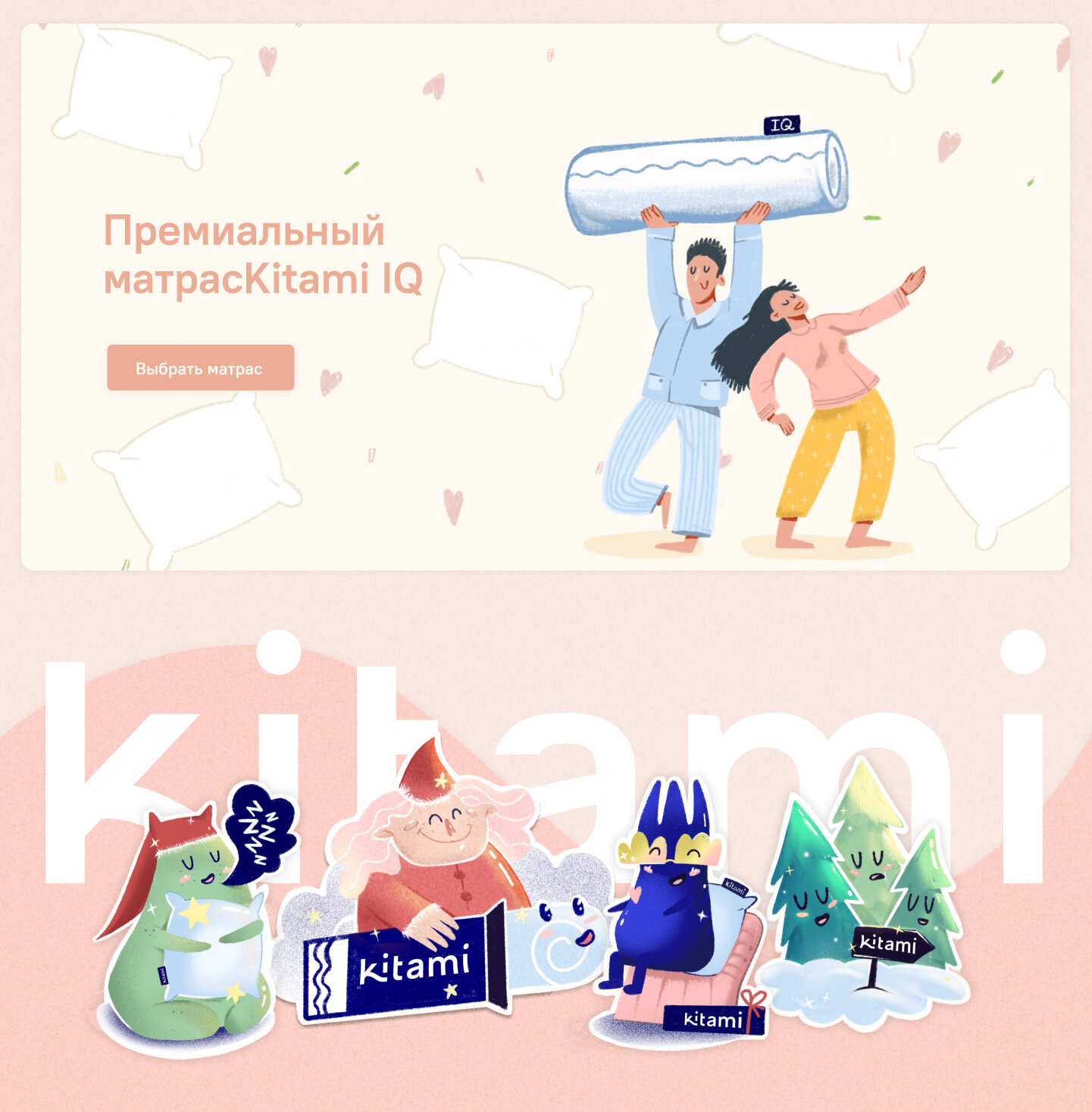 матрас, матрас баннер, иллюстрации, матрас реклама, переверни матрас