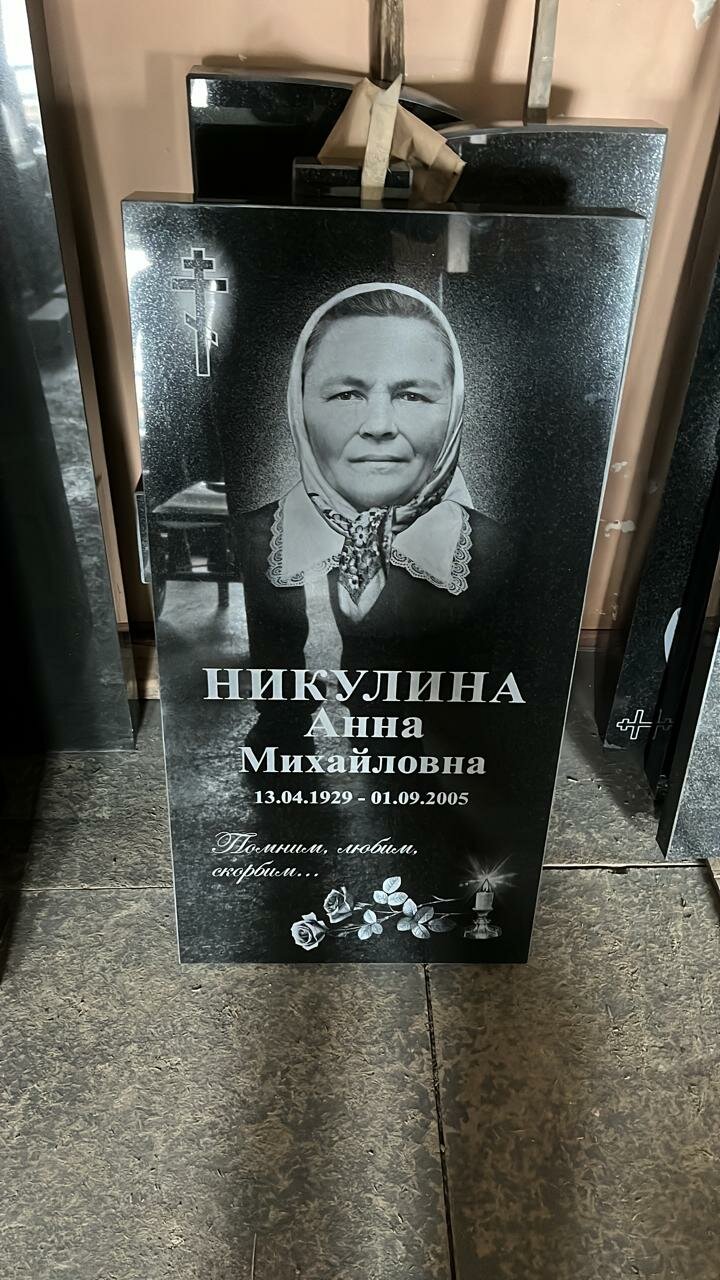 памятник гранитный, памятник, надгробные памятники, памятник для бабушки на могилу, памятники с гравировкой
