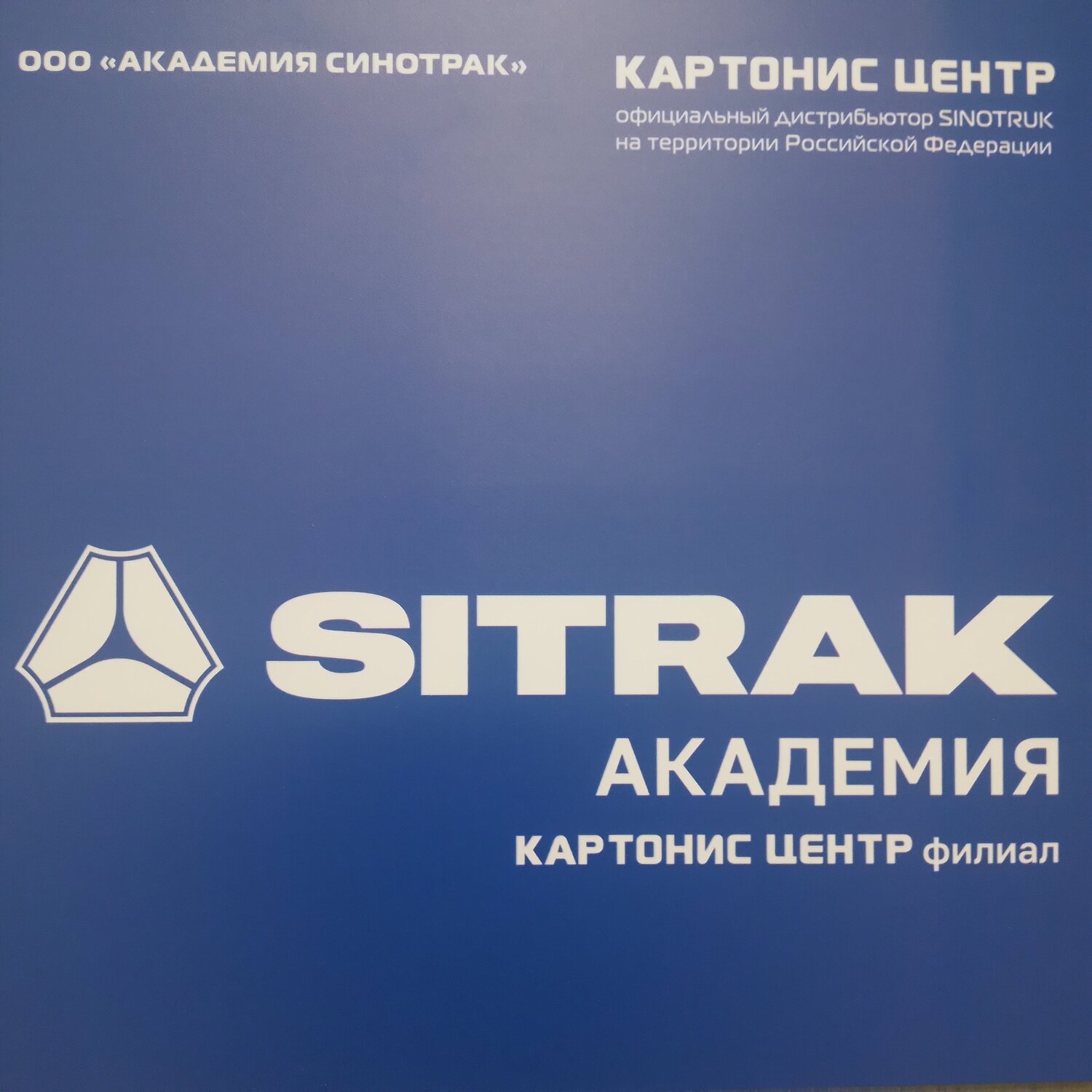 упаковка, картонажно-полиграфический комбинат, sitrak логотип, центр упаковки, металл логотип