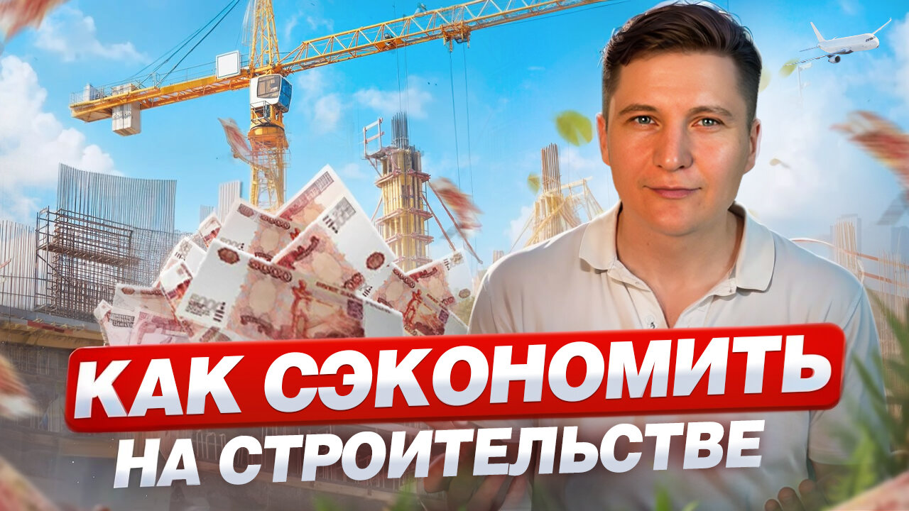 строительства, строительство, стройка, дом строй, строительства дома