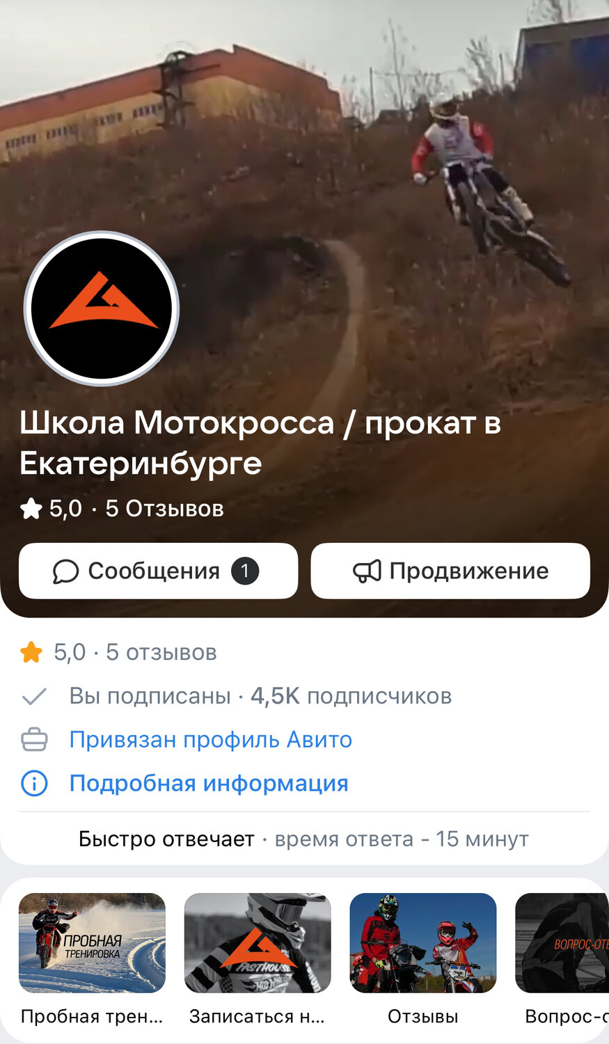 мотокросс, эндуро, мотоцикл, эндуро мотоцикл, мотокросс эндуро