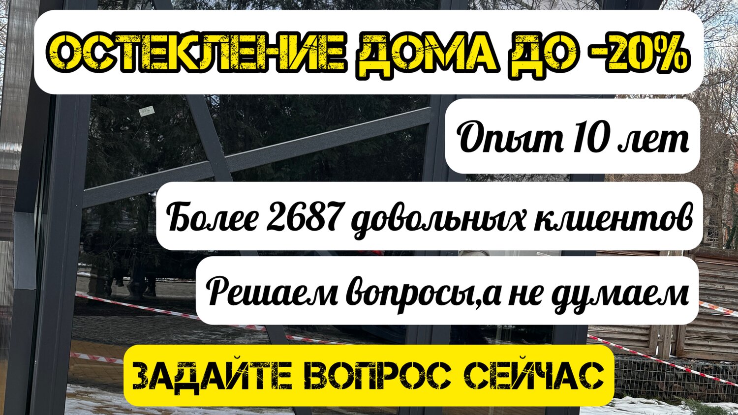 остекление, безрамное остекление, остекление дома, остекление террас, безрамное остекление террасы