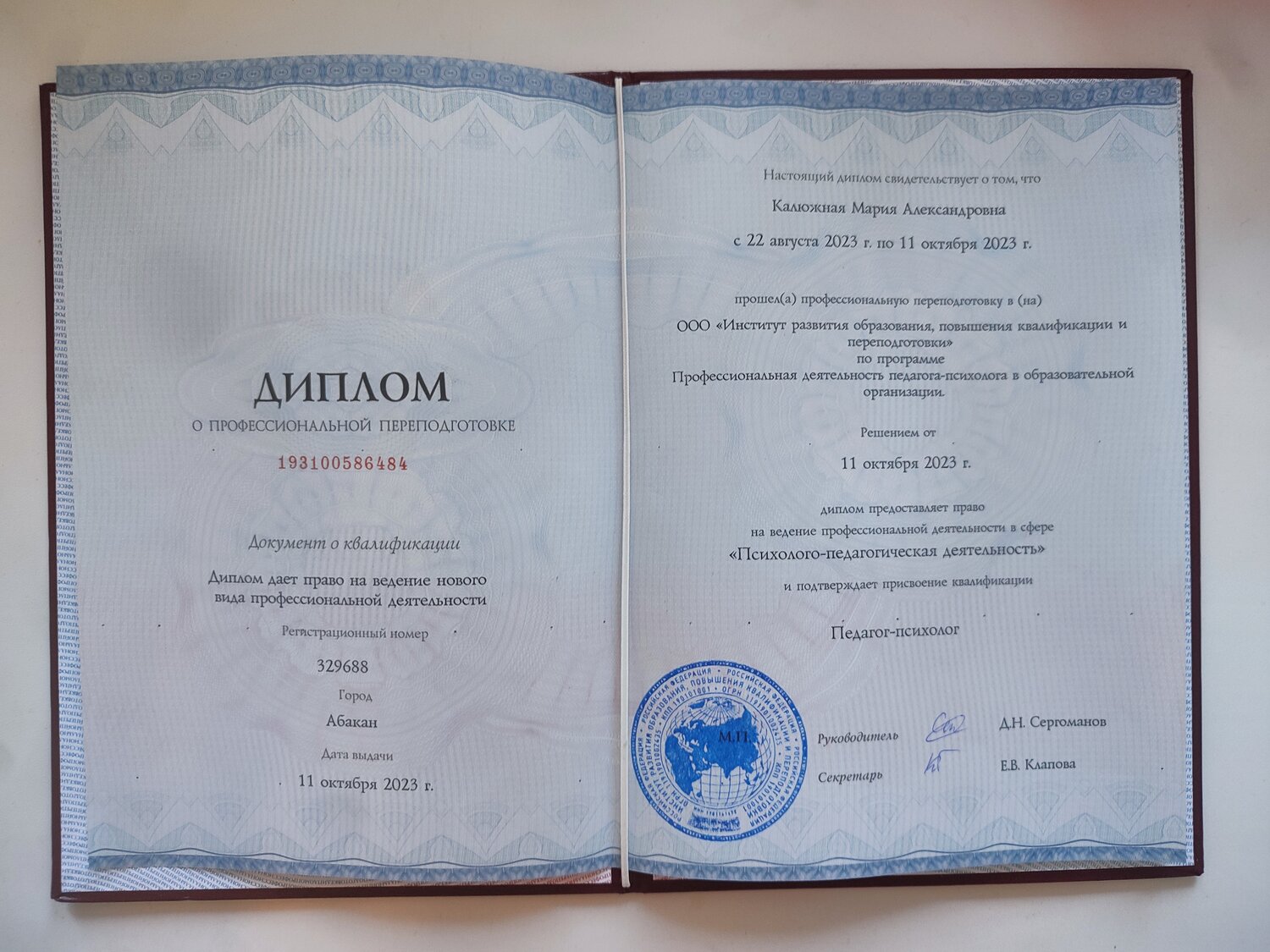 профессиональная переподготовка диплом, диплом переподготовки рудн, диплом о профессиональной переподготовке сестринское дело, диплом, профессиональная переподготовка